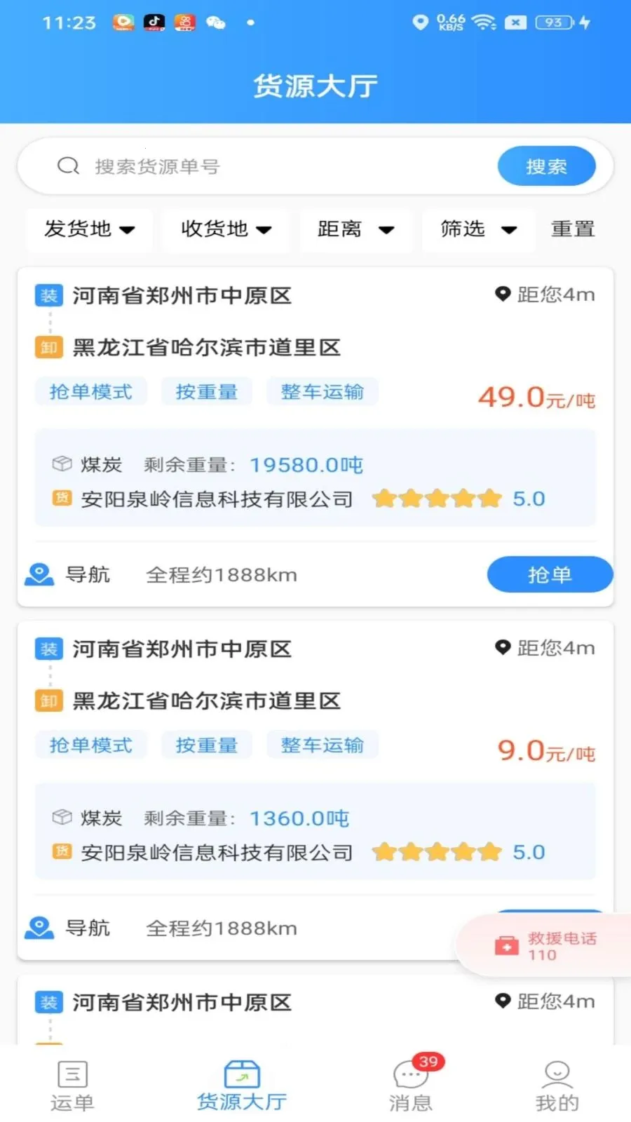 68����(��������ƽ̨)v2.1.3 ��Ѱ�