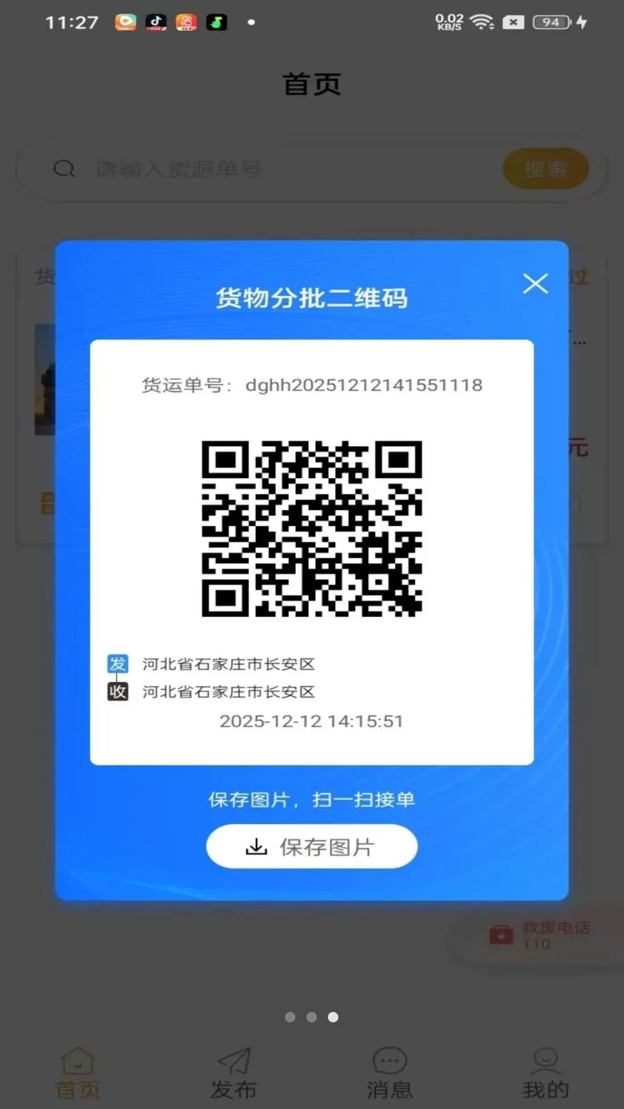 68����(��������ƽ̨)v2.1.3 ��Ѱ�
