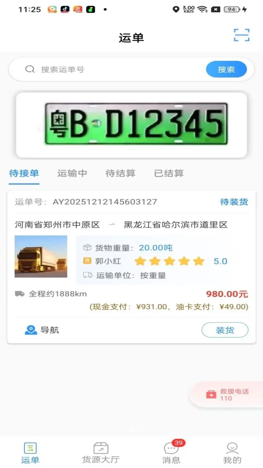 68����(��������ƽ̨)v2.1.3 ��Ѱ�