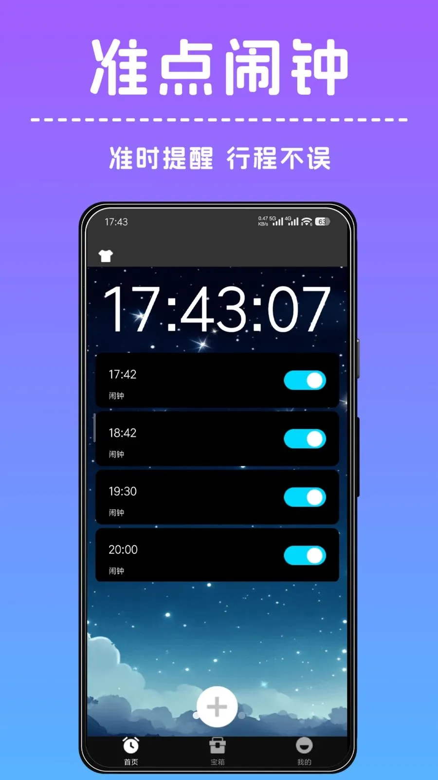 ׼����������(�ճ�����ٱ���)v1.0.0 �ֻ���