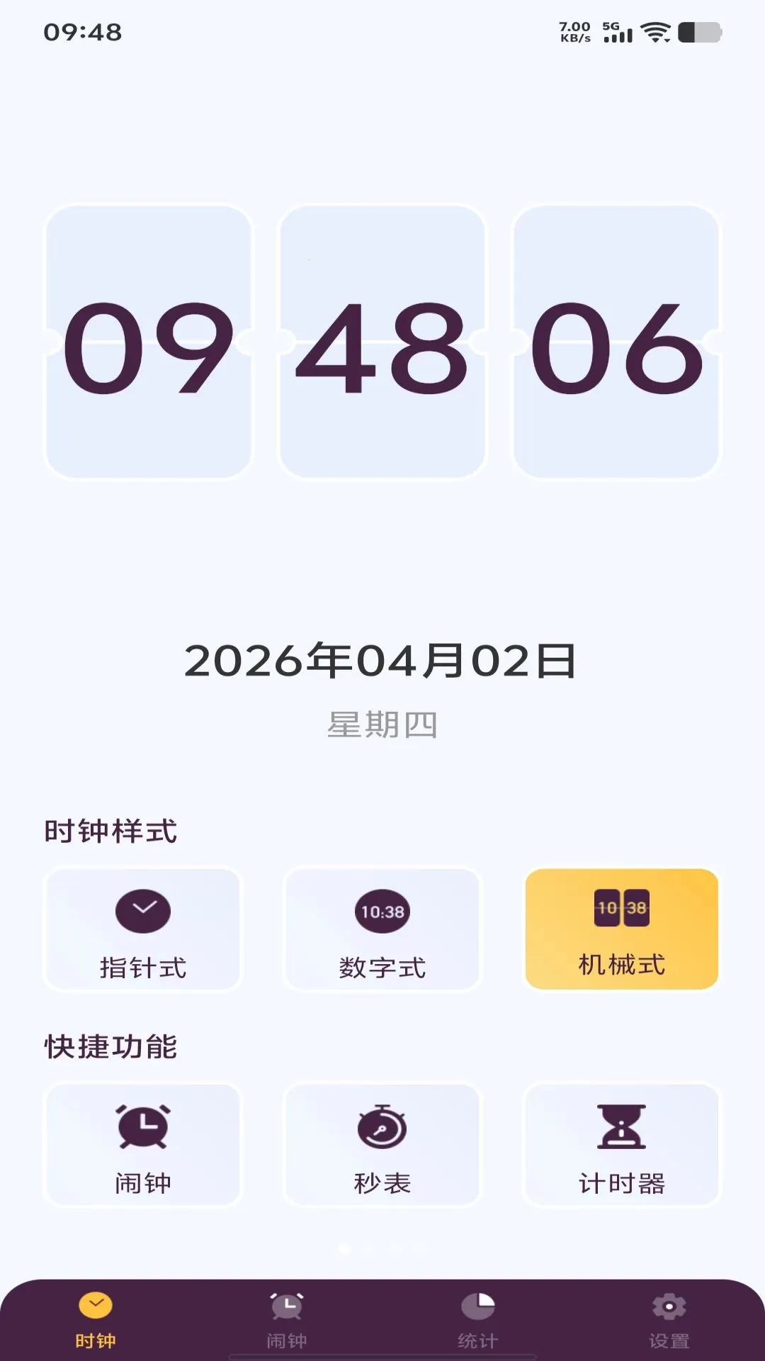 ÿ������ʱ��(�๦��ʱ������)v1.0.0 �ٷ�����
