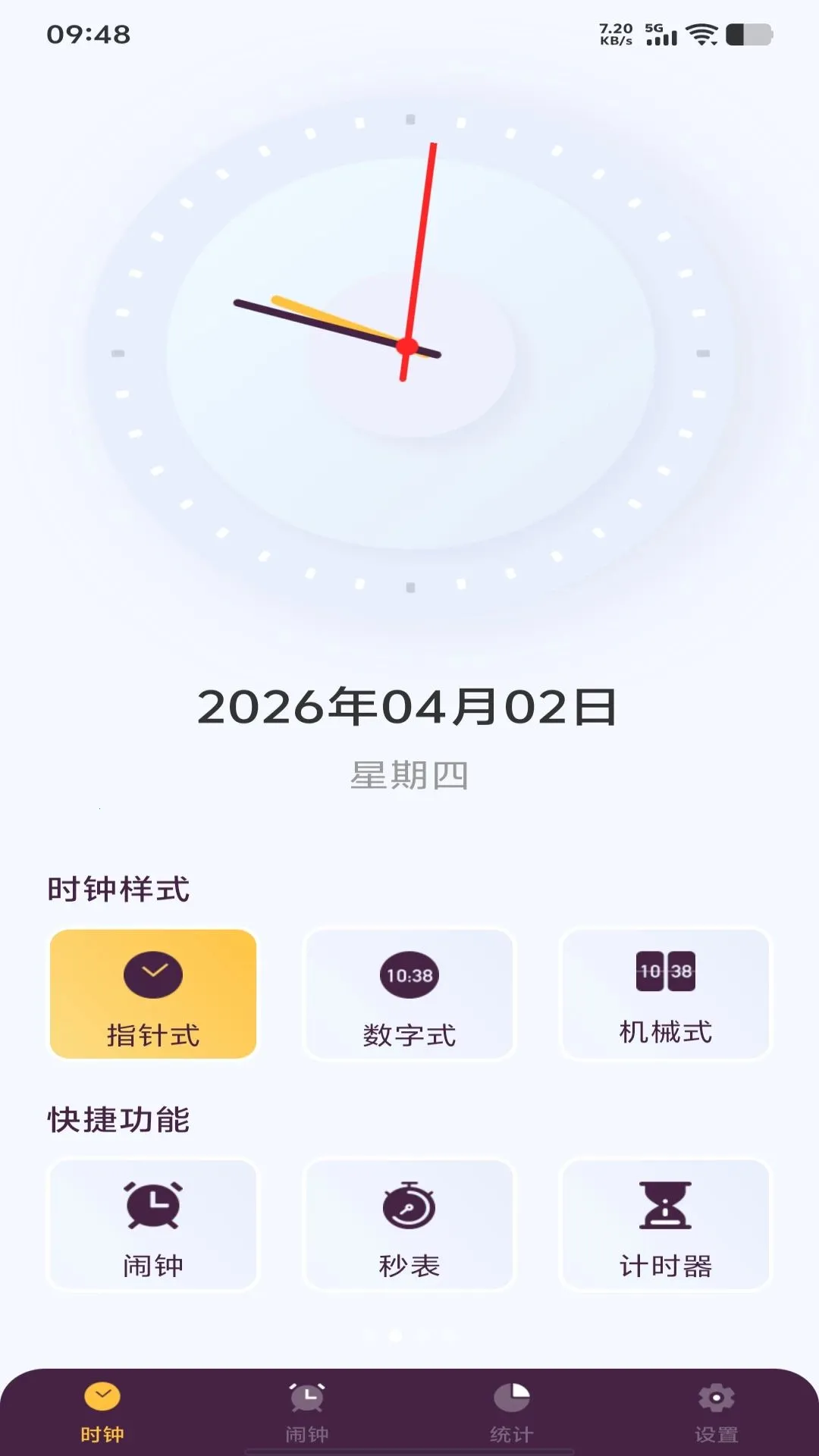 ÿ������ʱ��(�๦��ʱ������)v1.0.0 �ٷ�����
