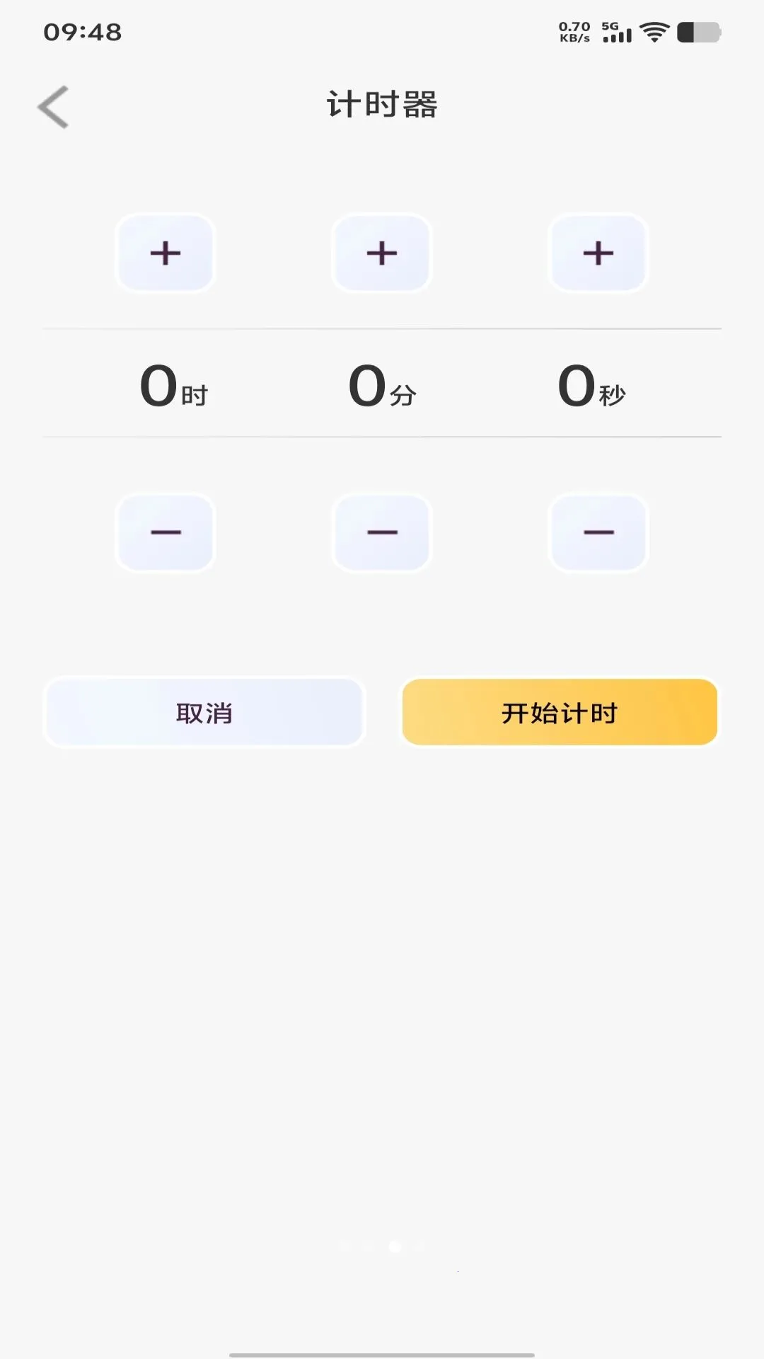 ÿ������ʱ��(�๦��ʱ������)v1.0.0 �ٷ�����