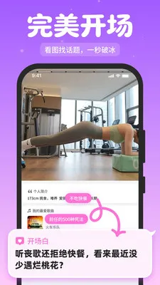 ��Լ����(�������罻����)v1.2.1 ��׿��