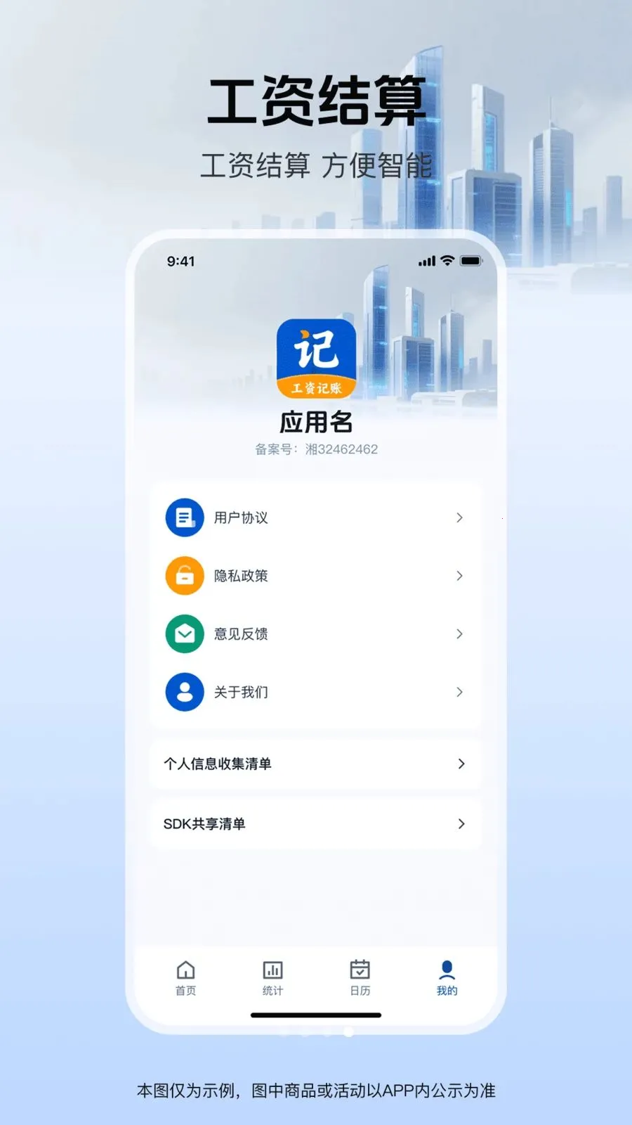 ���ؼǹ�����ͨ(���̼ǹ���������)v1.0.0 ��׿��