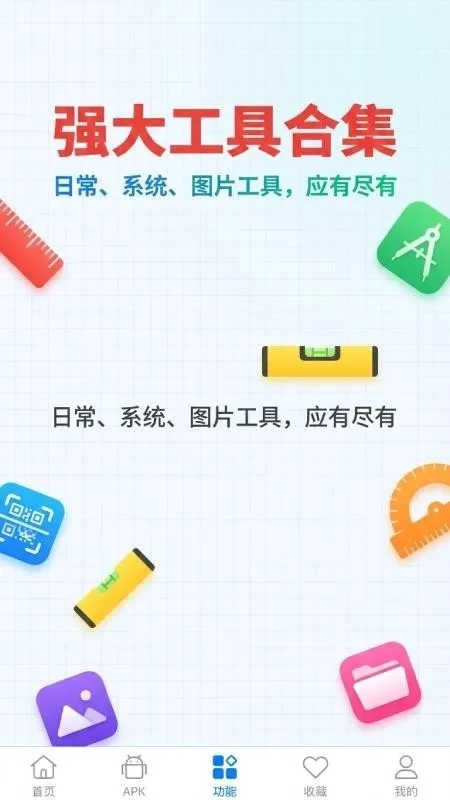 apk1��ȡ������2026�ٷ�����v1.8.3 ��Ѱ�