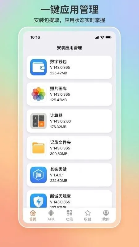 apk1��ȡ������2026�ٷ�����v1.8.3 ��Ѱ�