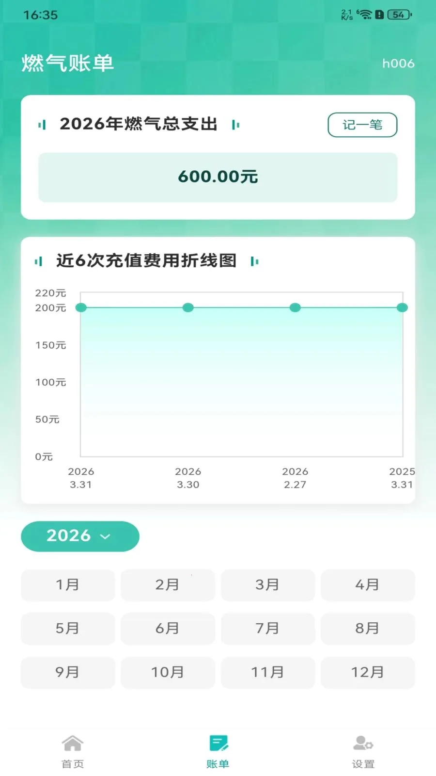 ȼ�����ü�¼(ȼ����ȫ����)v1.0.0 �ֻ���