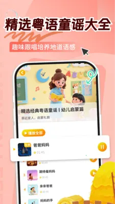 ͯ�㱦��ѧ����(�������ɹ���)v1.0.6 ��׿��