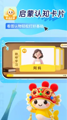 ͯ�㱦��ѧ����(�������ɹ���)v1.0.6 ��׿��