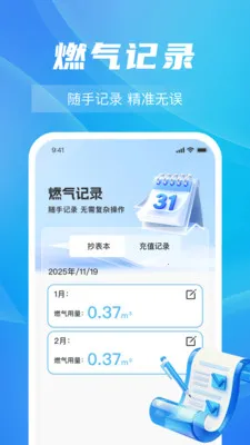 ȼ���Ѽ���ָ��(ȼ�����ù���)v1.0.5 �ٷ�����
