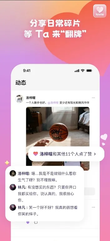 Lovie��������(��������������)v1.8.1 �ٷ�����
