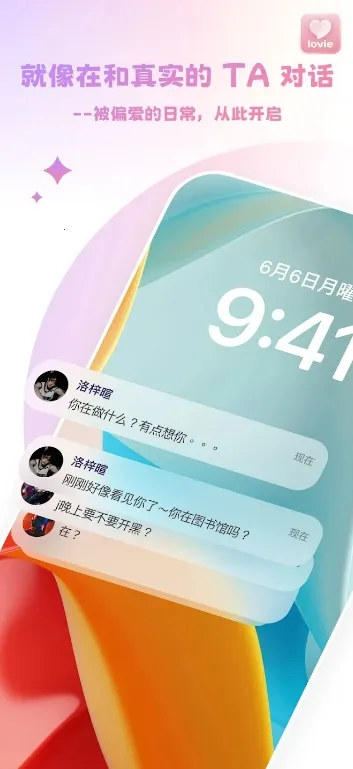 Lovie��������(��������������)v1.8.1 �ٷ�����