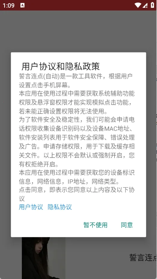 誓言连点自动2026下载安装 誓言连点自动2026下载安装