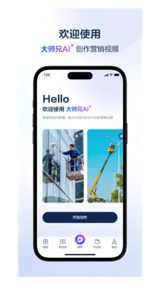 ��ʦ��AI2026�ٷ�����v4.3.1 ��׿��