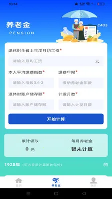 �籣�������ݽ�ܼ�(���ݹ滮����)v1.0.0 ��Ѱ�