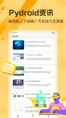Pydroid 3�༭����׿���ֻ���v1.2 �ٷ�����