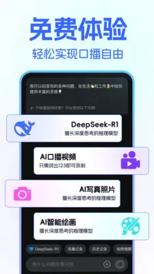 DeepClaw ��������2026���°汾v1.1.4 �ٷ�����