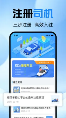 �ĵ�˳�糵��2026���ذ�װv1.0.0 �ֻ���