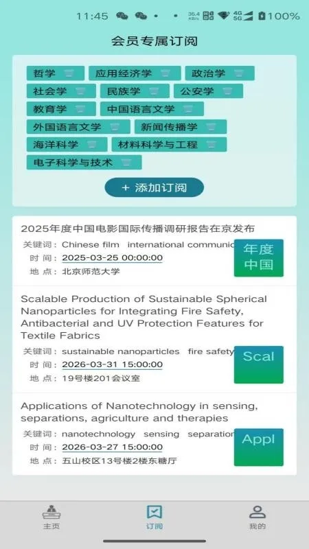 报告板(学术学习平台) 报告板(学术学习平台)