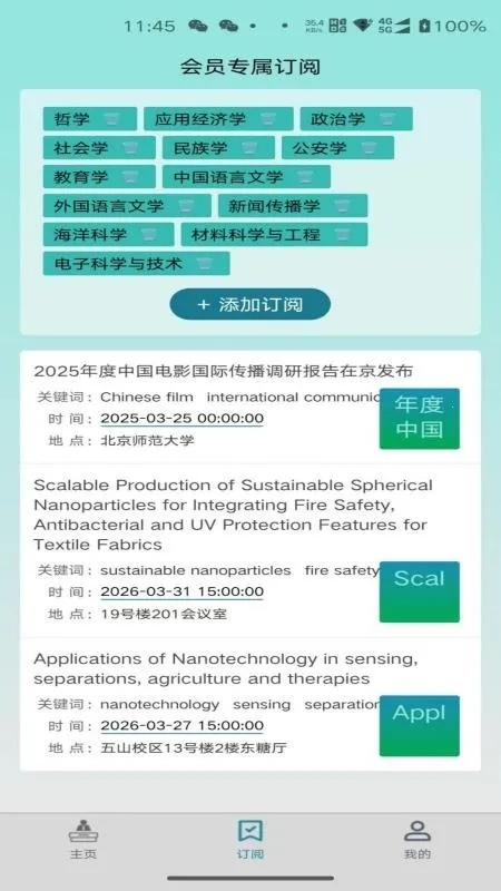 �����(ѧ��ѧϰƽ̨)v1.0.5 �ٷ�����