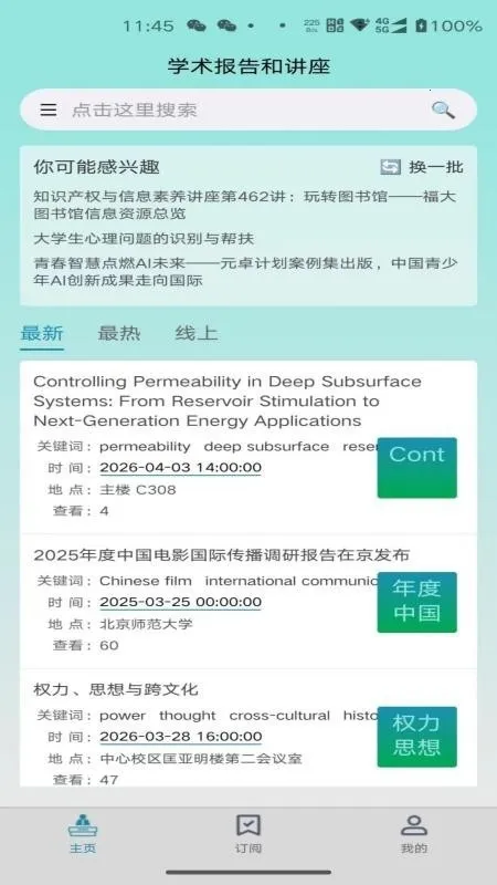 �����(ѧ��ѧϰƽ̨)v1.0.5 �ٷ�����