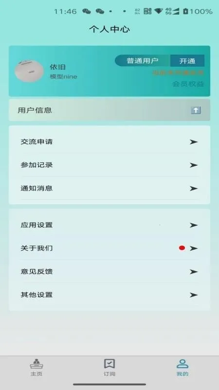 �����(ѧ��ѧϰƽ̨)v1.0.5 �ٷ�����