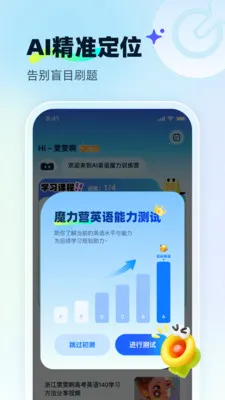��ѧ��AI2026���ذ�װv1.0.4 �ֻ���