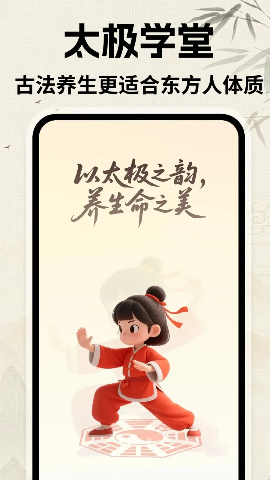 ̫������2026���ذ�װv1.0.1 �ٷ�����