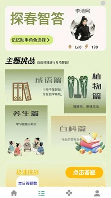 ̽���Ǵ�2026���°汾v1.0.0.4 �ٷ�����