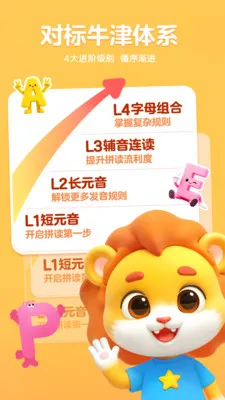 ����AIӢ��(��ͯӢ������ƽ̨)v1.3.3 �ٷ�����