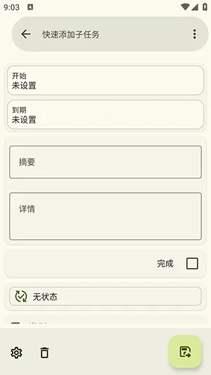 jtx Board开源(日记日程管理) jtx Board开源(日记日程管理)