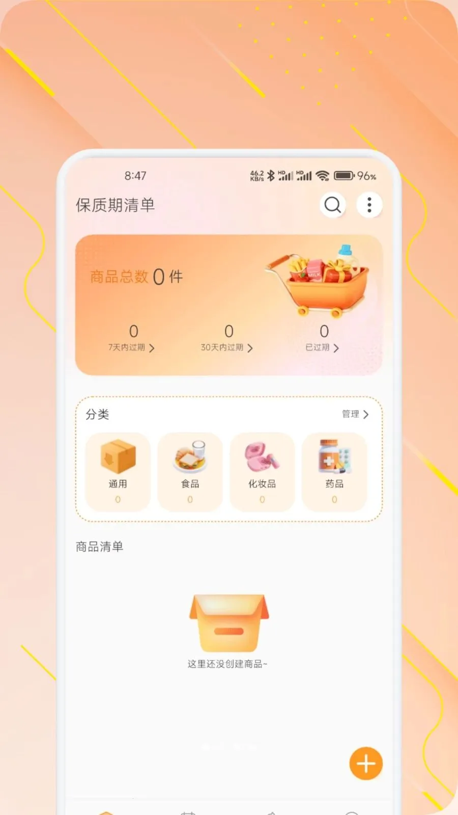 ���̹�(��Ʒ��������)v1.1 �ֻ���
