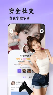 ˲��(�������罻ƽ̨)v8.5.222 �ٷ�����