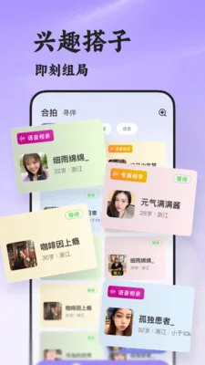 ˲��(�������罻ƽ̨)v8.5.222 �ٷ�����