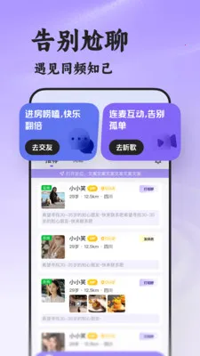 ˲��(�������罻ƽ̨)v8.5.222 �ٷ�����
