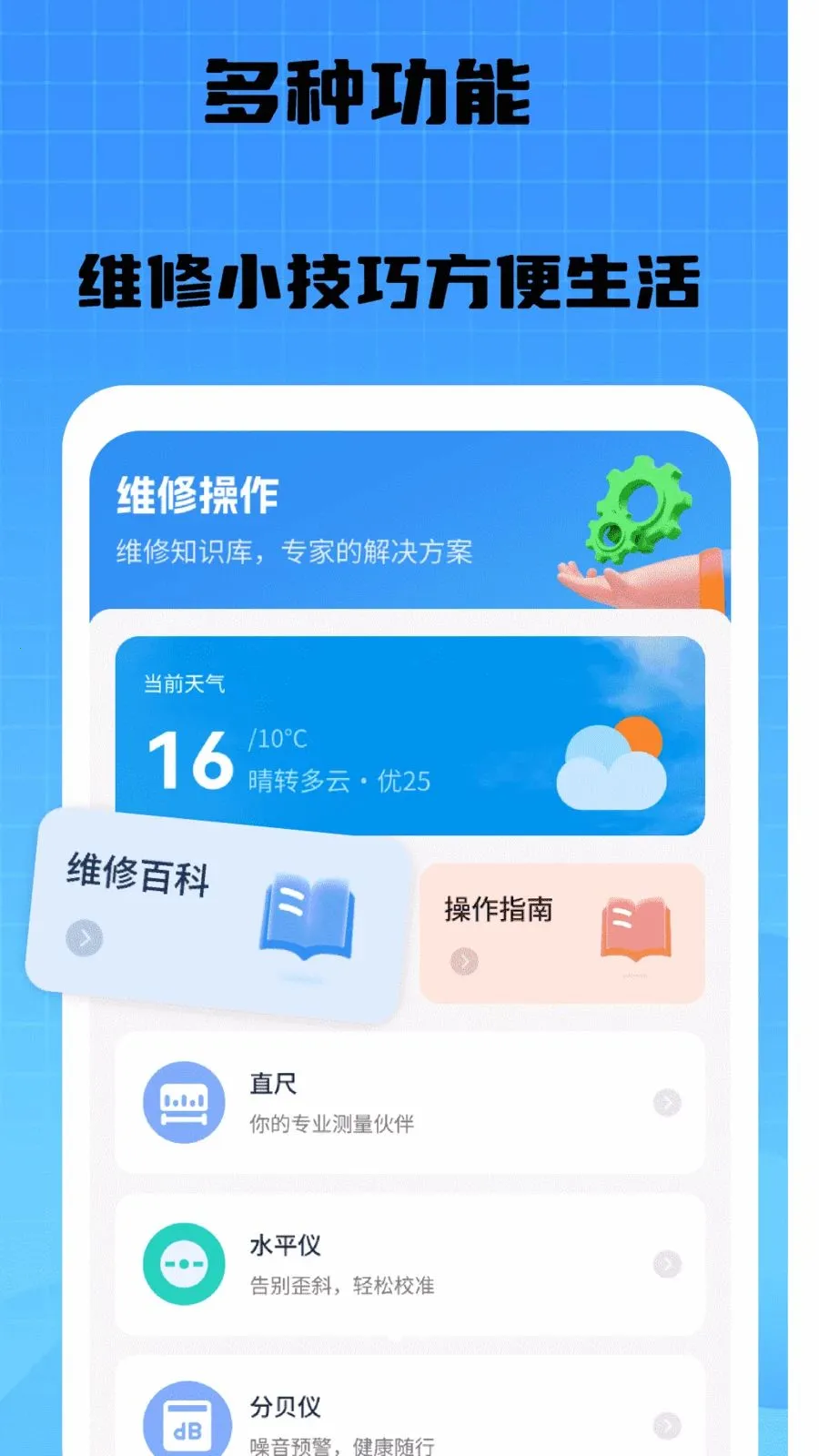 �������ൽ��(�Ӽҷ���ƽ̨)v1.0 �ٷ�����