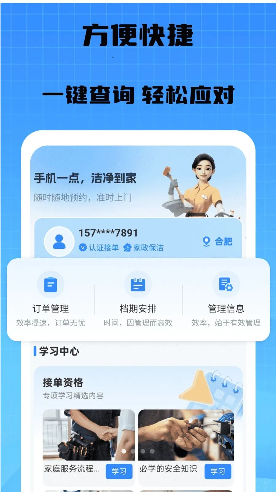 �������ൽ��(�Ӽҷ���ƽ̨)v1.0 �ٷ�����