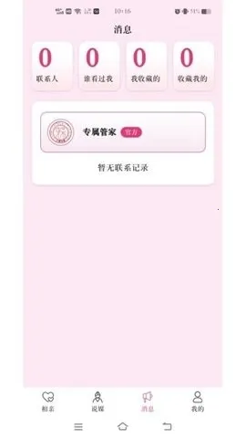 ����˵ý����׿���ֻ���v1.1.1 �ֻ���