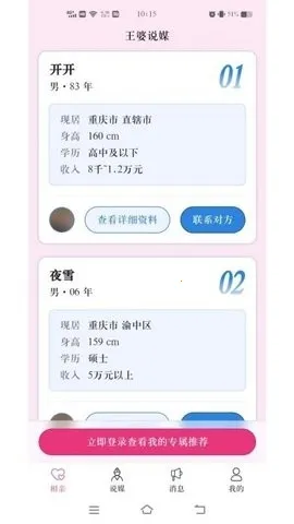 ����˵ý����׿���ֻ���v1.1.1 �ֻ���