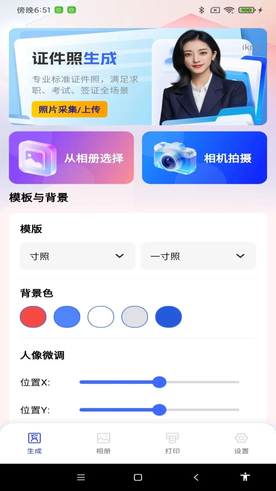 ����֤����(֤������������)v1.0.0 ��׿��