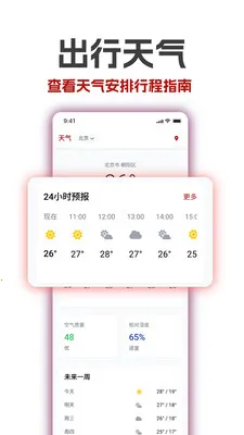 �������ϻ�������(ʱ���ѯ����)v1.19 �ֻ���