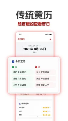 �������ϻ�������(ʱ���ѯ����)v1.19 �ֻ���