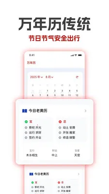 �������ϻ�������(ʱ���ѯ����)v1.19 �ֻ���