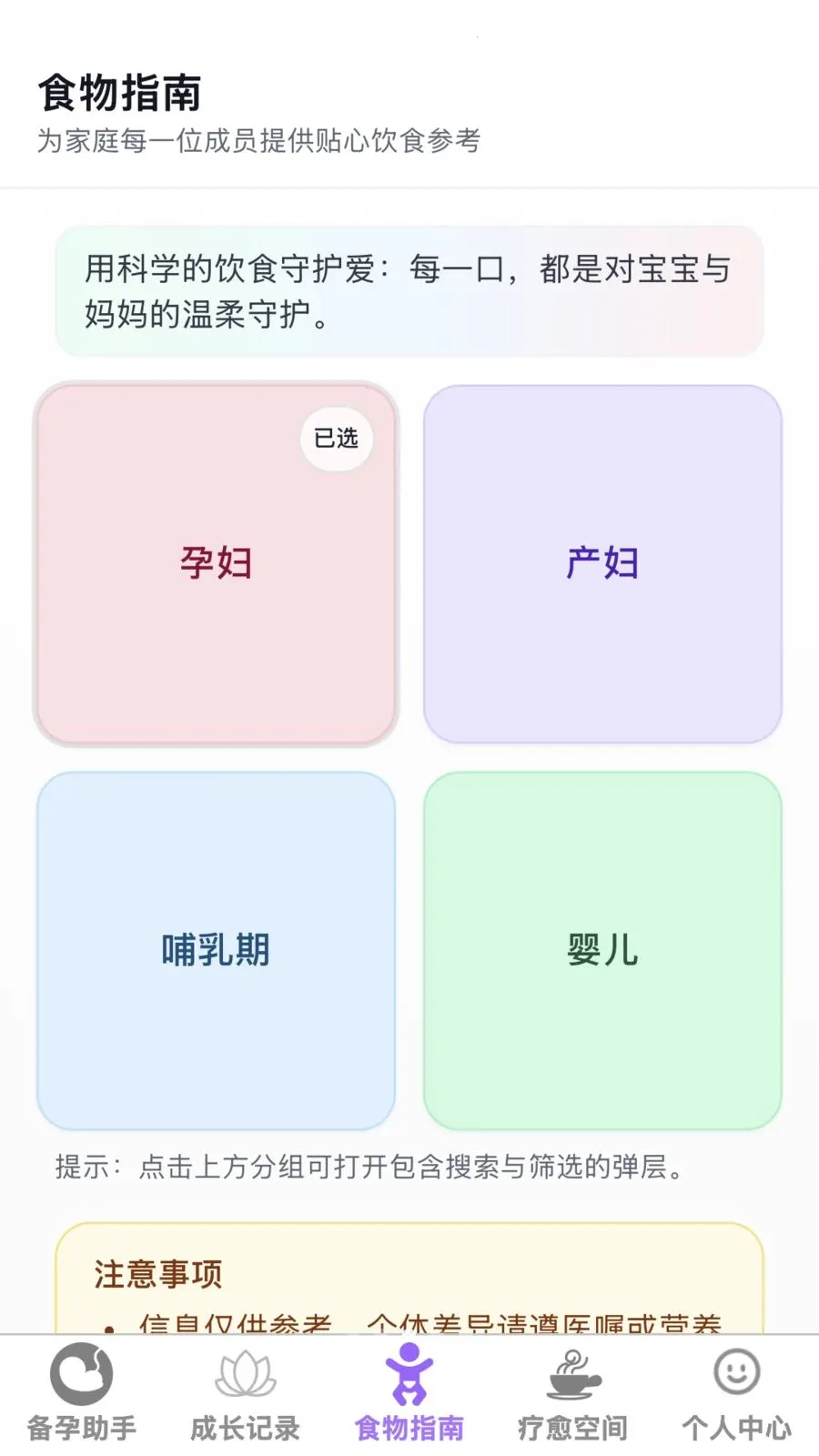 ����ĸӤ�ܼ�2026�ٷ�����v1.0.0 ��׿��