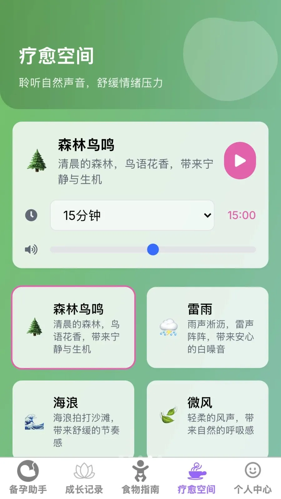 ����ĸӤ�ܼ�2026�ٷ�����v1.0.0 ��׿��