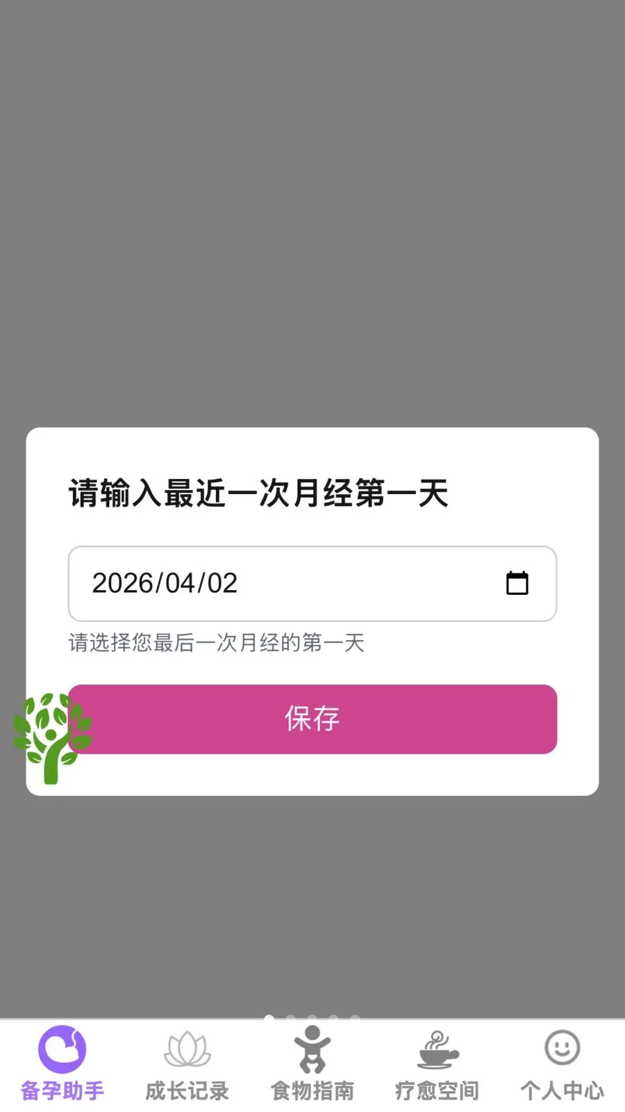 ����ĸӤ�ܼ�2026�ٷ�����v1.0.0 ��׿��