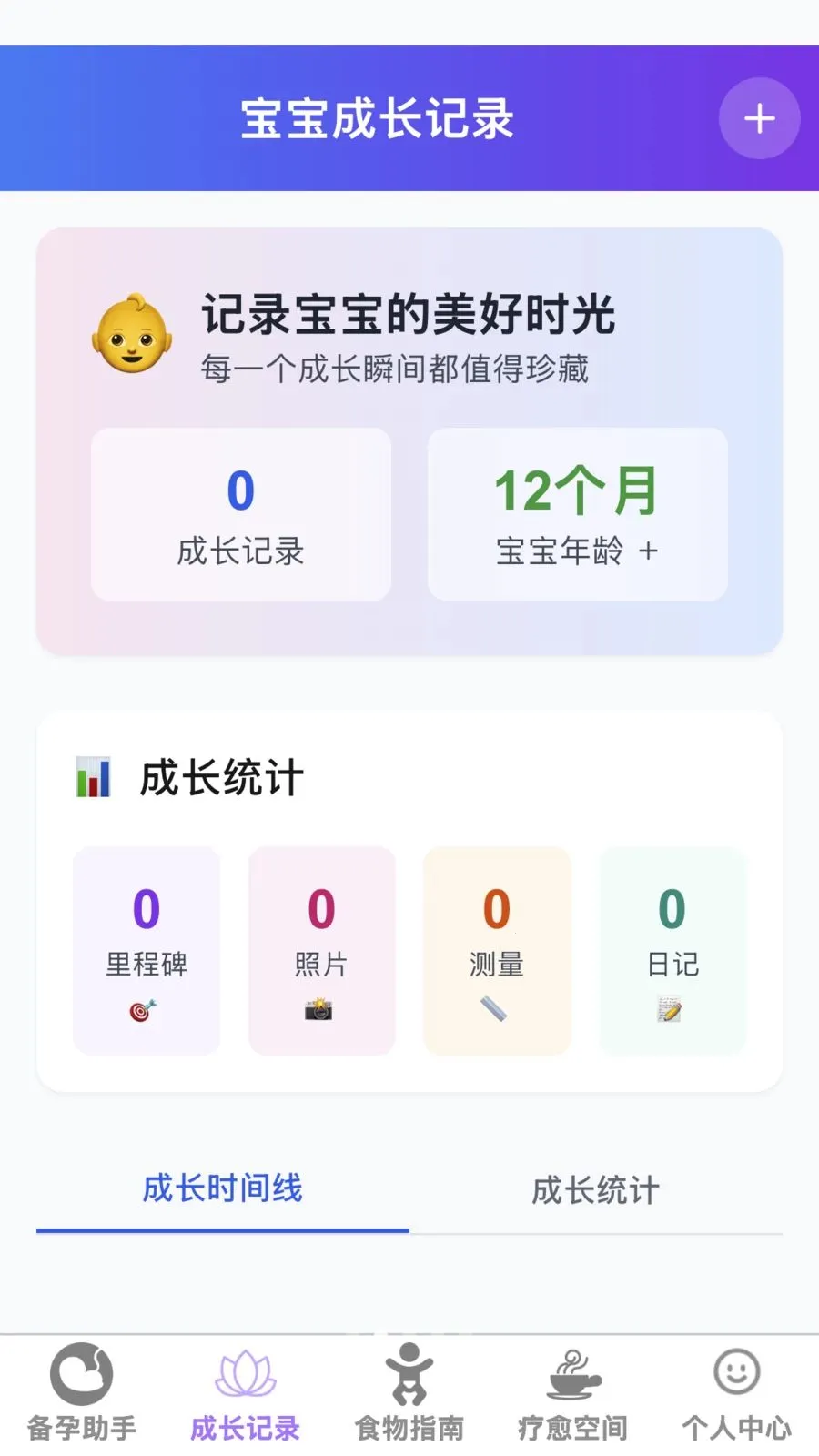 ����ĸӤ�ܼ�2026�ٷ�����v1.0.0 ��׿��