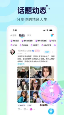 �����ɶ�һ������(��Ȥ�罻ƽ̨)v2.6.5 ��׿��