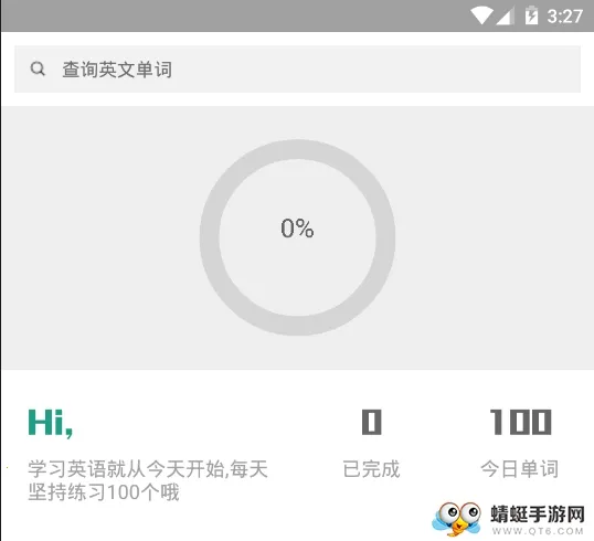 单词速记2026下载安装 单词速记2026下载安装